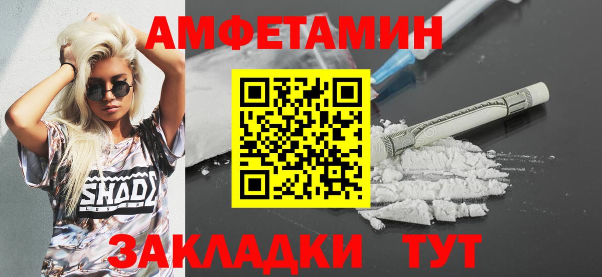 Amphetamine  АМФ VHQ  Вход с VPN  Когалым  АМФ 