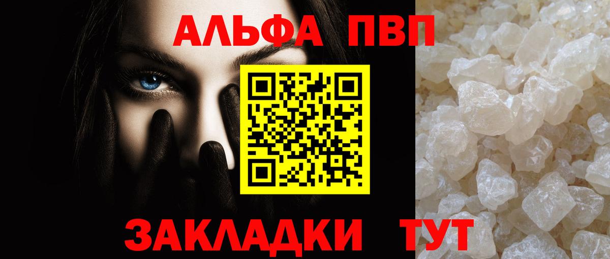 Alpha PVP СК Когалым