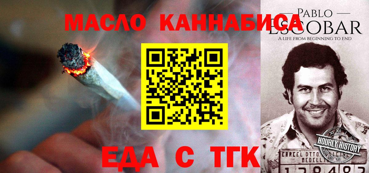 Canna-Cookies конопля  Вход с VPN  Когалым 