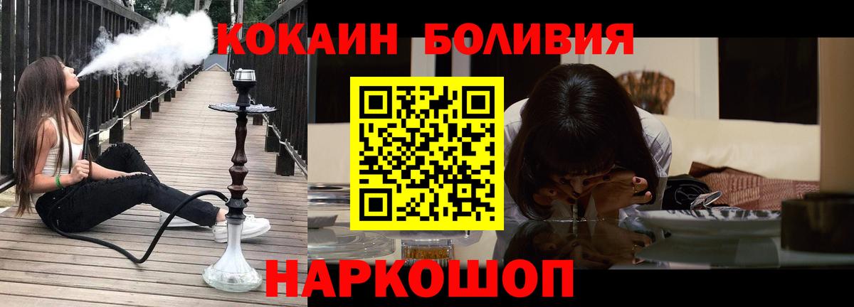 Cocaine Перу  КОКАИН FishScale  Вход с VPN  Когалым 