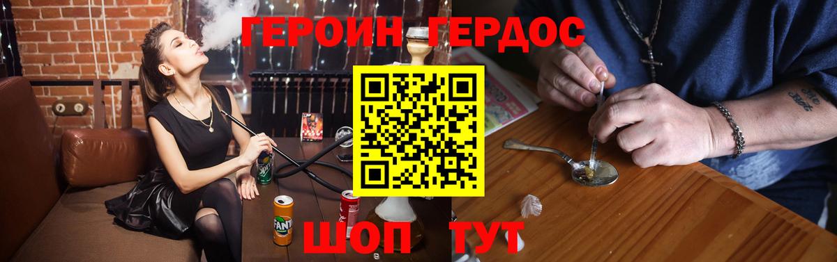 ГЕРОИН хмурый  ГЕРОИН  Когалым  Вход с VPN 