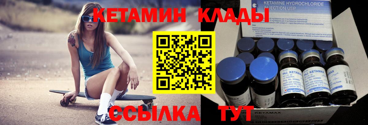 Когалым  Кетамин ketamine  Вход с VPN 