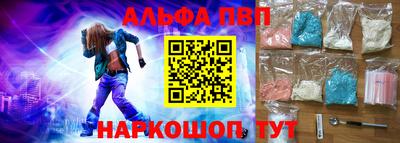 ALPHA PVP Белореченск