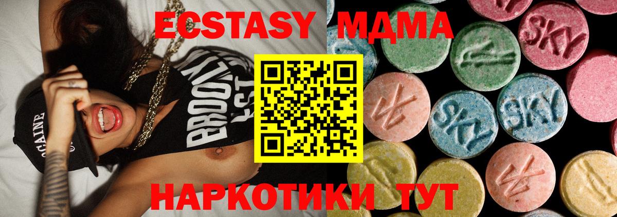 МДМА молли  МДМА VHQ  Вход с VPN  МДМА  Когалым 