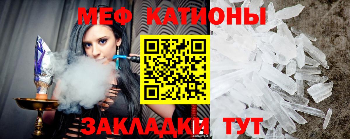МЕФ мука Когалым