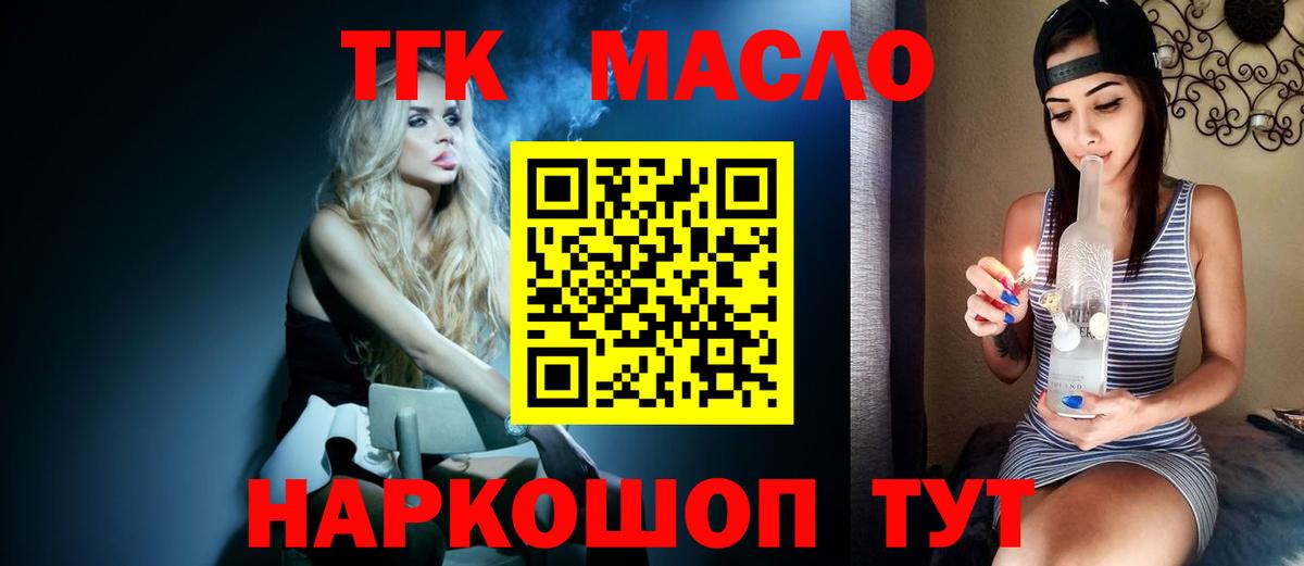 Дистиллят ТГК THC oil  Вход с VPN  магазин    Когалым 